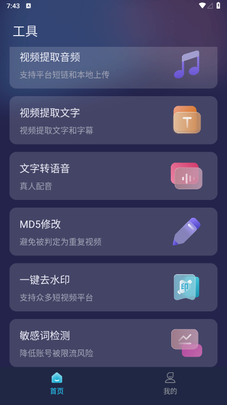 短视频一键搬运会员解锁版Ver_1_1_2-小编推荐