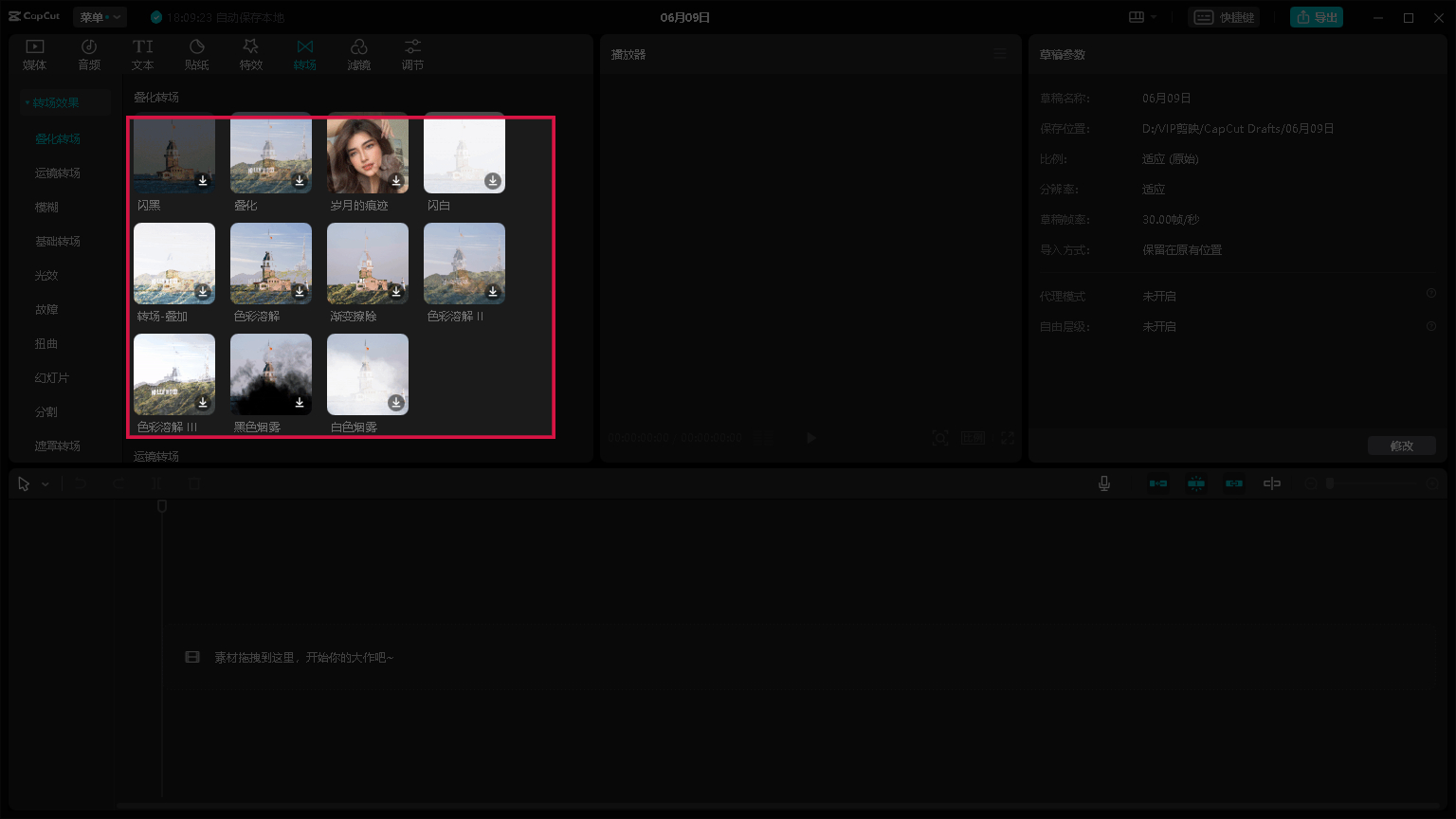 素材免VIP 剪映国际版CapCut v2.0.0.357-小编推荐