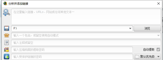 JDownloader2一款性能强大的链接抓取下载工具-小编推荐