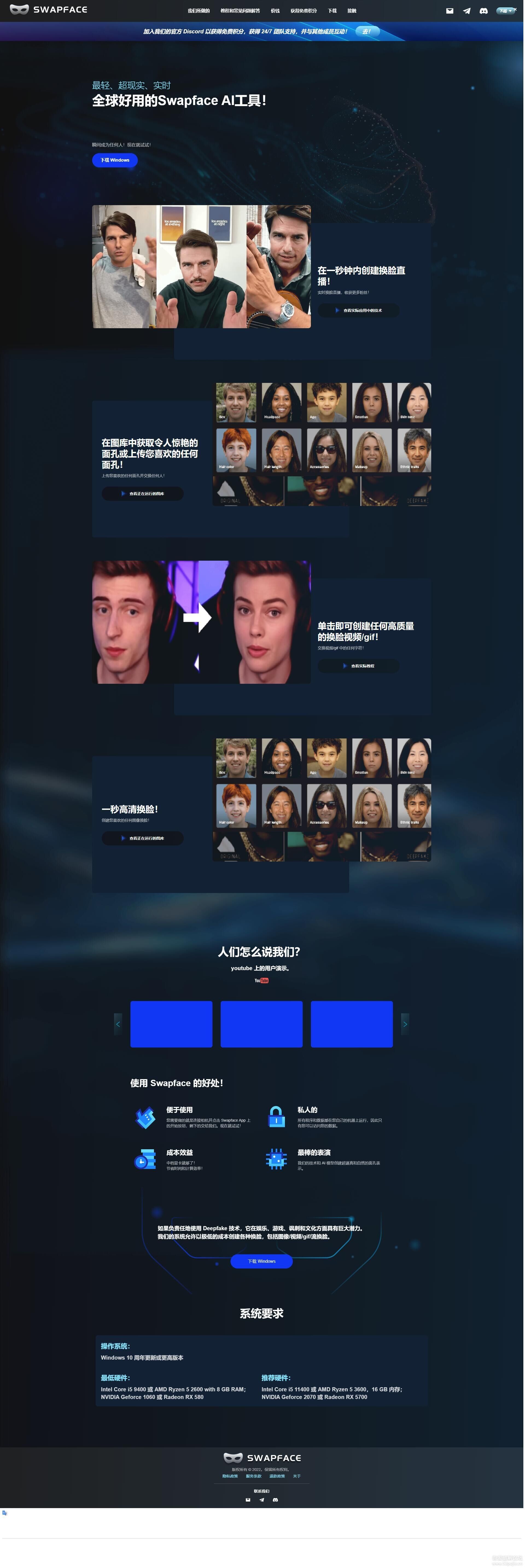 Swapface-换脸直播软件 v1.0.0-小编推荐