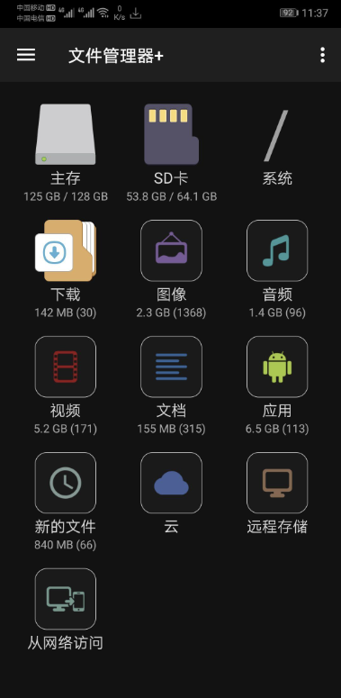 文件管理器+ v3.1.9 高级版 无广告-小编推荐