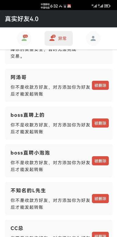 李跳跳真实好友V4.0-小编推荐