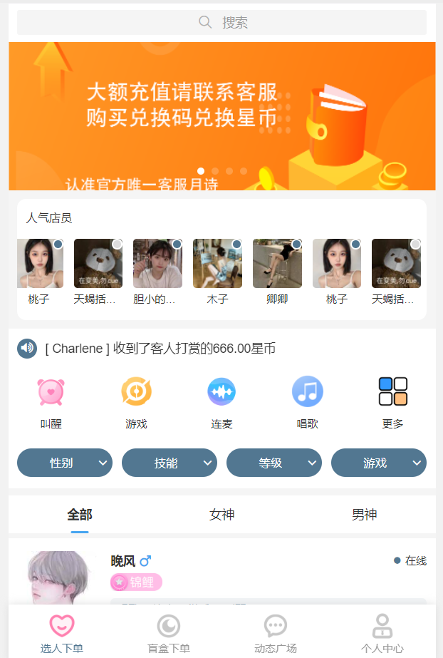 首发价值29800元最新商业版陪玩3.0独立版本系统-小编推荐
