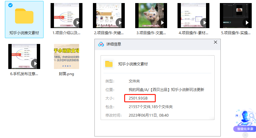 最近外面卖980的小说推文变现项目：新玩法更新，更加完善，内含2500G素材-小编推荐