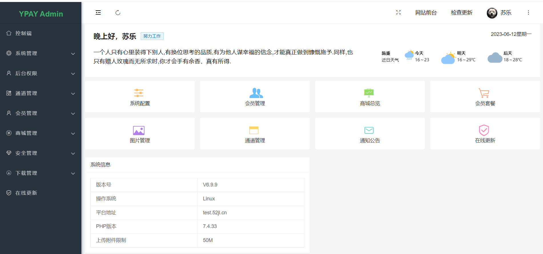 最新版V6.99支付程序需要的自取去授权版支持自定义套餐价格功能权限-小编推荐,最新版V6.99支付程序需要的自取去授权版支持自定义套餐价格功能权限,最新版V6.99支付程序需要的自取去授权版支持自定义套餐价格功能权限,第1张