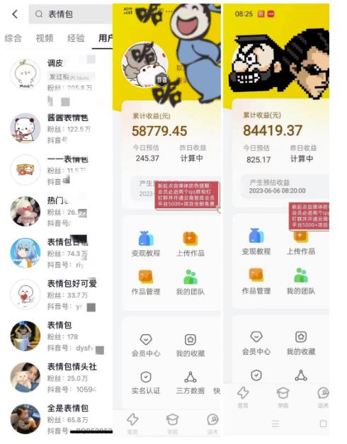 表情包最新玩法，日入1000＋，普通人躺赚高额佣金的蓝海项目！速度上车-小编推荐