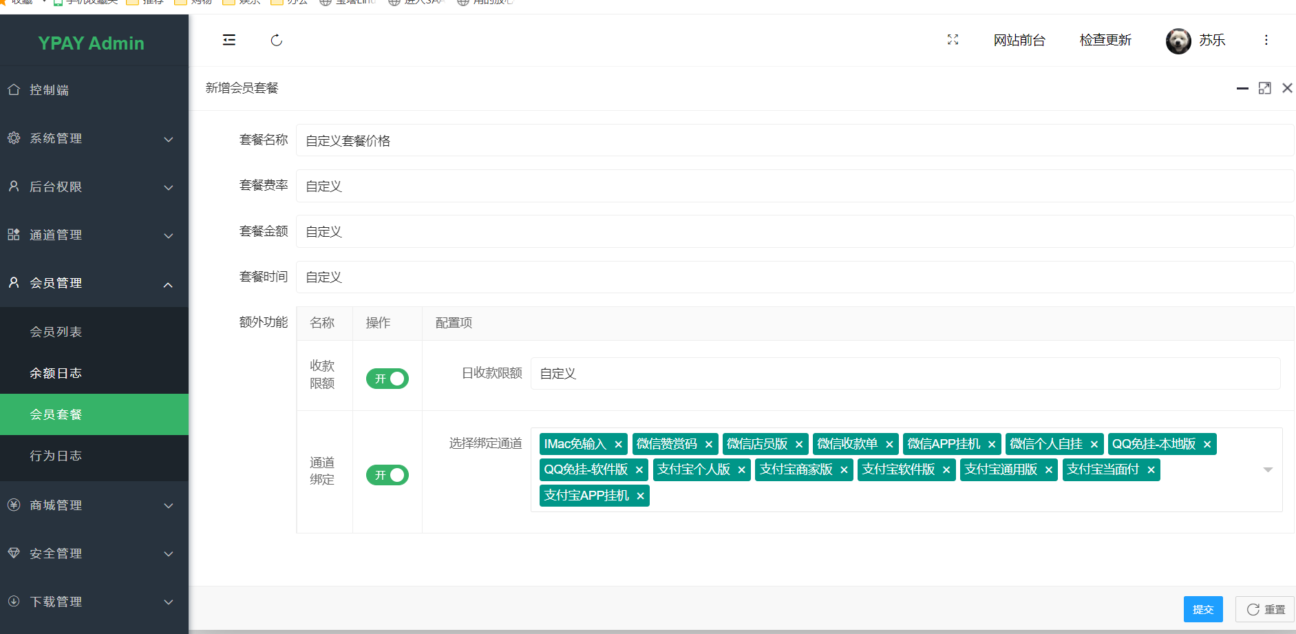 最新版V6.99支付程序需要的自取去授权版支持自定义套餐价格功能权限-小编推荐,最新版V6.99支付程序需要的自取去授权版支持自定义套餐价格功能权限,最新版V6.99支付程序需要的自取去授权版支持自定义套餐价格功能权限,第3张