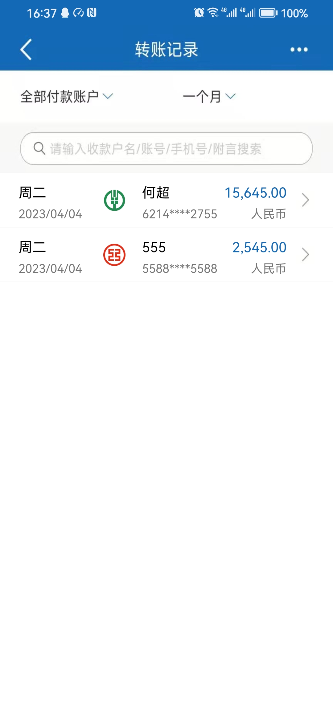 【装13必备】2023最新版建设银行P图软件，银行软件模拟（仅供娱乐）-小编推荐