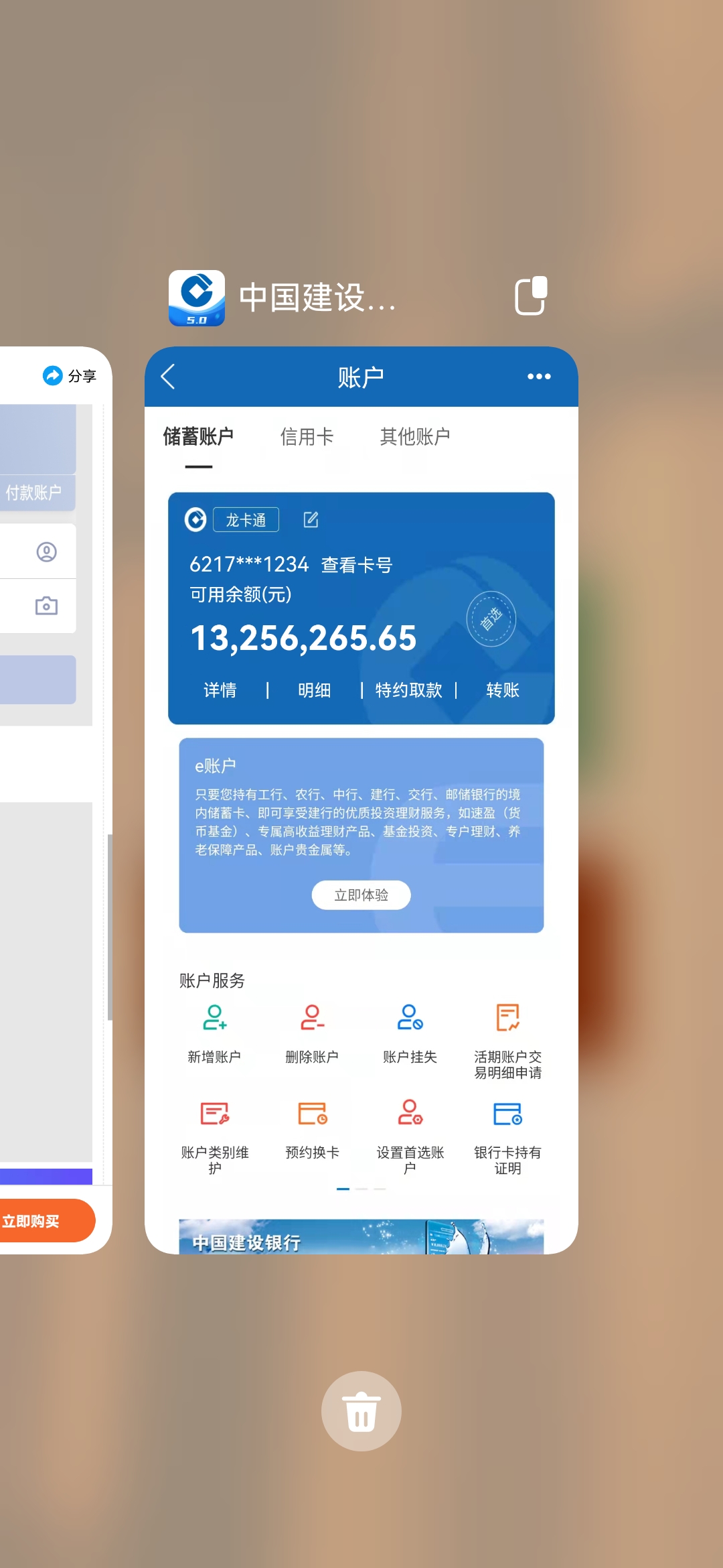 【装13必备】2023最新版建设银行P图软件，银行软件模拟（仅供娱乐）-小编推荐