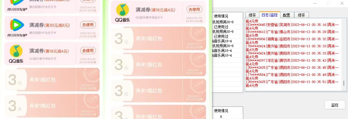 绿茶瓶盖_全动抽红包 详细使用教程+软件！-小编推荐