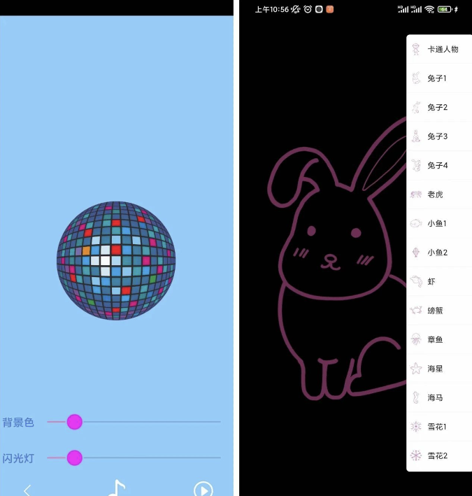 万能手机灯牌（安装V1.0.4）荧光字、氛围灯展示-小编推荐