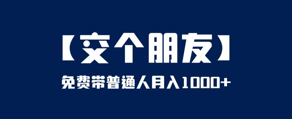 2023多多视频带货项目，可批量操作【保姆级教学】-小编推荐,2023多多视频带货项目，可批量操作【保姆级教学】,2023多多视频带货项目,可批量操作【保姆级教学】,第1张