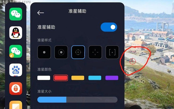 小米自动连招appv2.2.4.S版，MIUI官方包提取，和平精英吃鸡神器-小编推荐