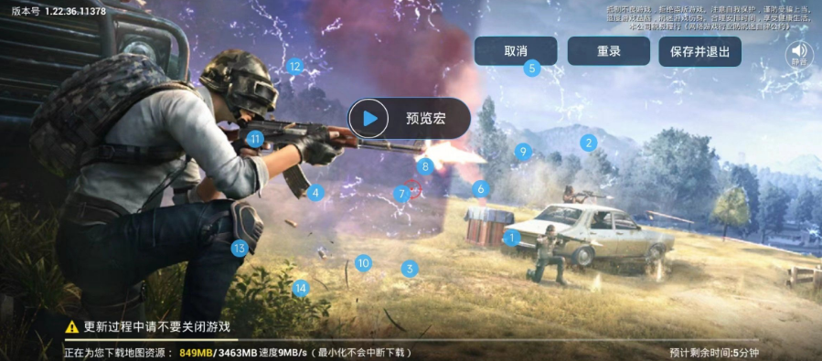 小米自动连招appv2.2.4.S版，MIUI官方包提取，和平精英吃鸡神器-小编推荐