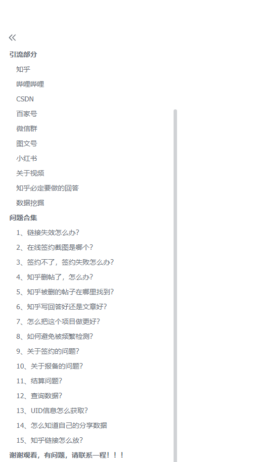 夸克网盘拉新项目终极版教程【视频教程+实操手册】全网保姆级教学-小编推荐,夸克网盘拉新项目终极版教程【视频教程+实操手册】全网保姆级教学,夸克网盘拉新项目终极版教程【视频教程+实操手册】全网保姆级教学,第4张