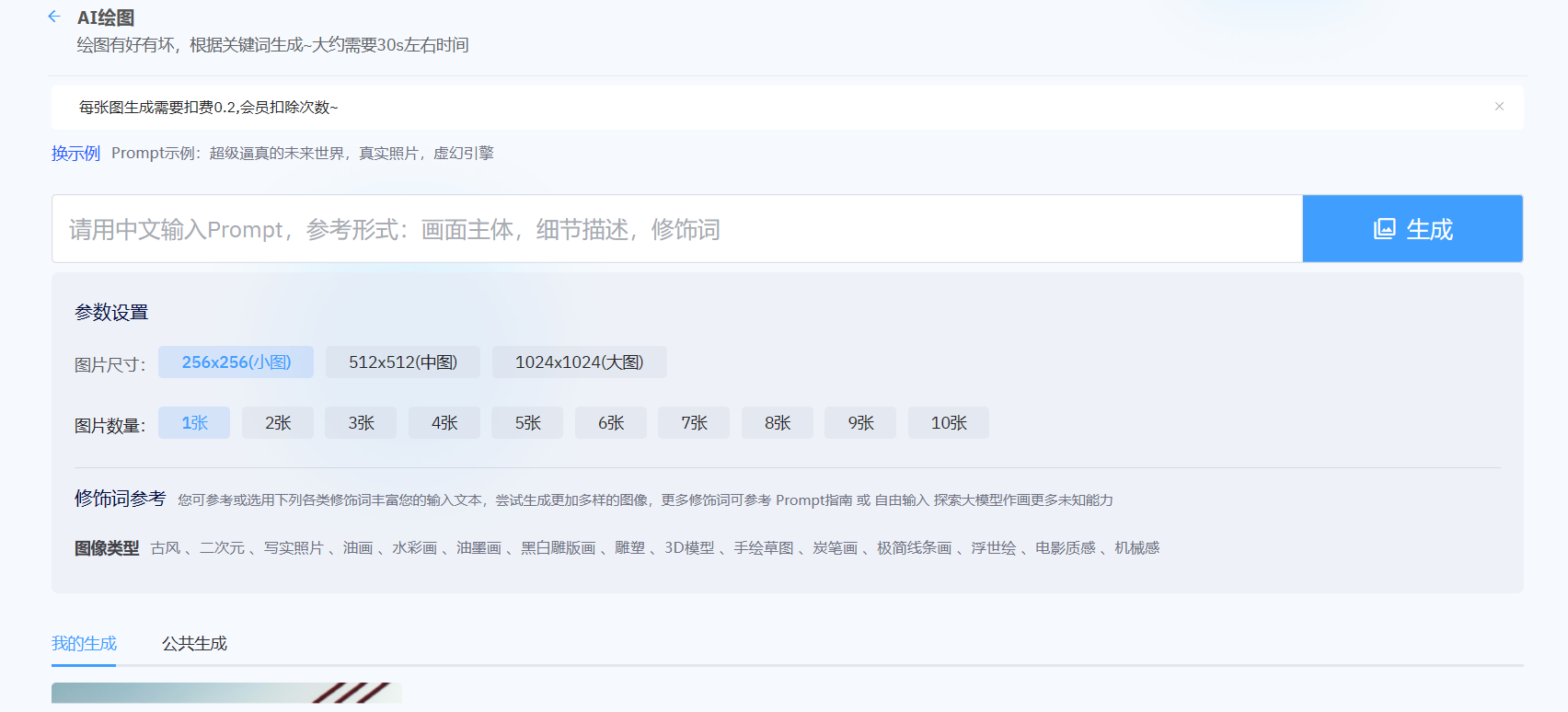 2023年ChatGPT商业版问答系统免授权源码/AI只能绘画系统/用户付费系统-小编推荐