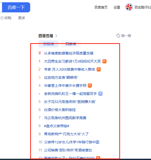 如果你网站想实现“日收录”，可以试试这个方法-小编推荐