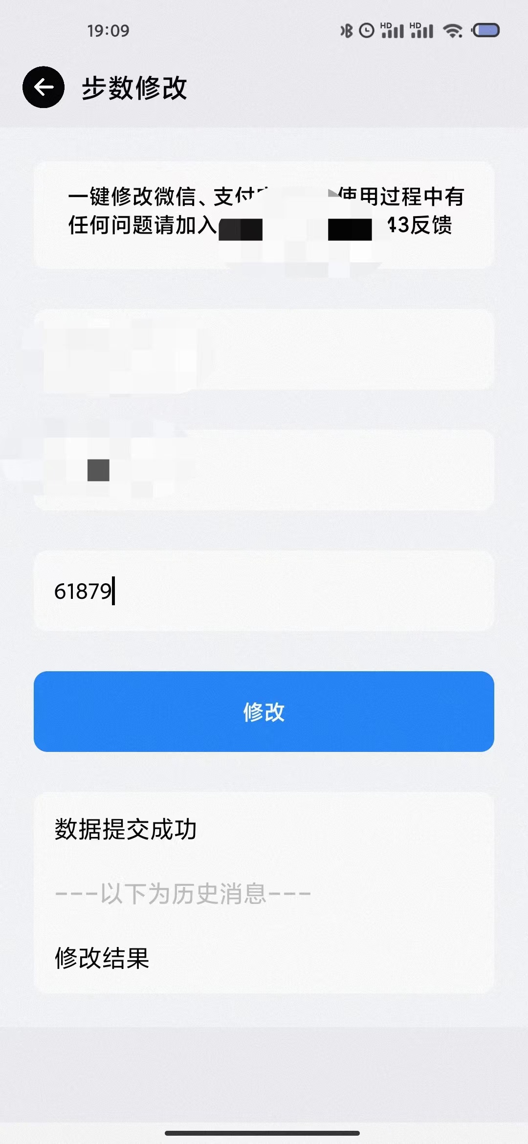 最新可用微信/支付宝步数修改工具箱，简单一键修改同步-小编推荐