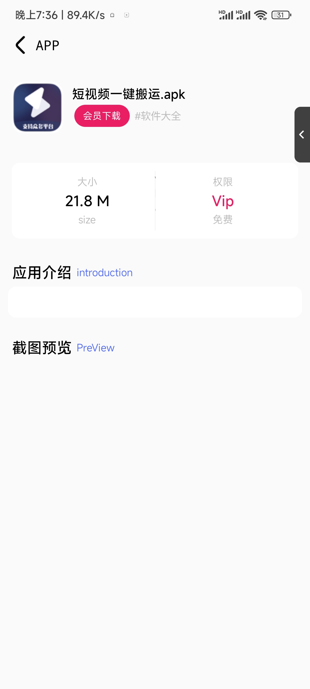 iApp v6软件库+后端 超好看功能多-小编推荐