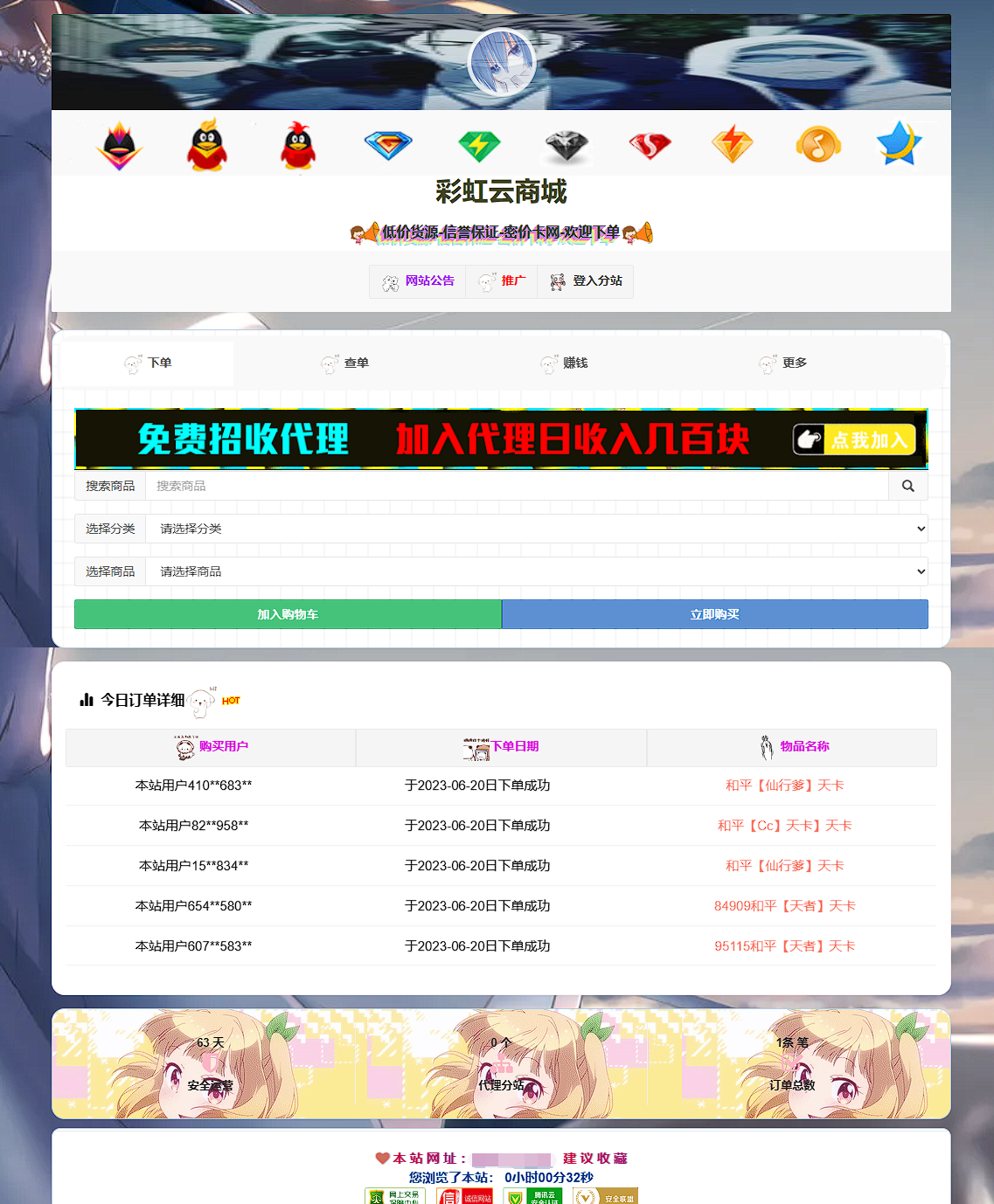 彩虹云商城模板素颜4首发免费分享-小编推荐