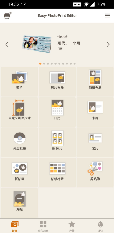 佳能照片助手_1.7.0-小编推荐