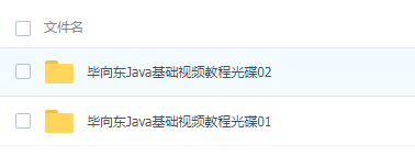 福利！毕向东Java经典教程-小编推荐