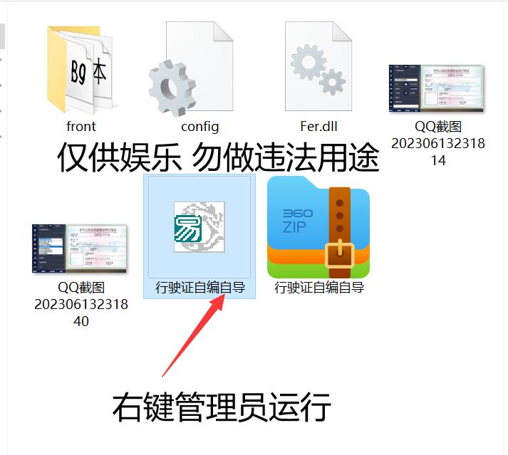 装13工具机动车行驶证 各种证 自编自导工具-小编推荐,装13工具机动车行驶证 各种证 自编自导工具,装13工具机动车行驶证 各种证 自编自导工具,第2张