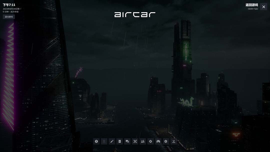 AirCar全景直播项目2023最火直播玩法(兔费游戏+开通VR权限+直播间搭建指导)-小编推荐