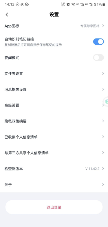 百度网盘三星定制版 v11.42.2-小编推荐,百度网盘三星定制版 v11.42.2,百度网盘三星定制版 v11.42.2,第1张