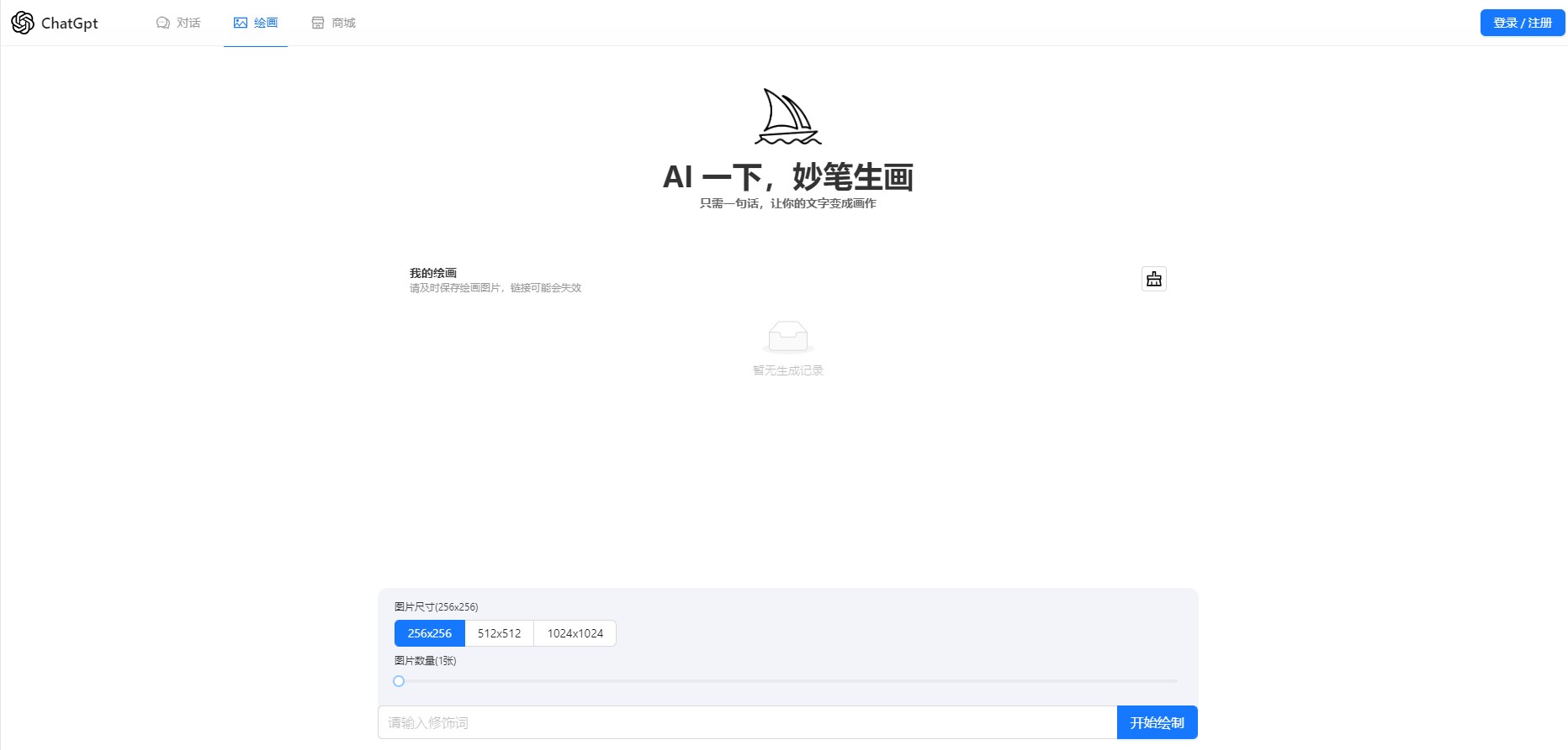 一款可商业化的ChatGpt Web源码-小编推荐