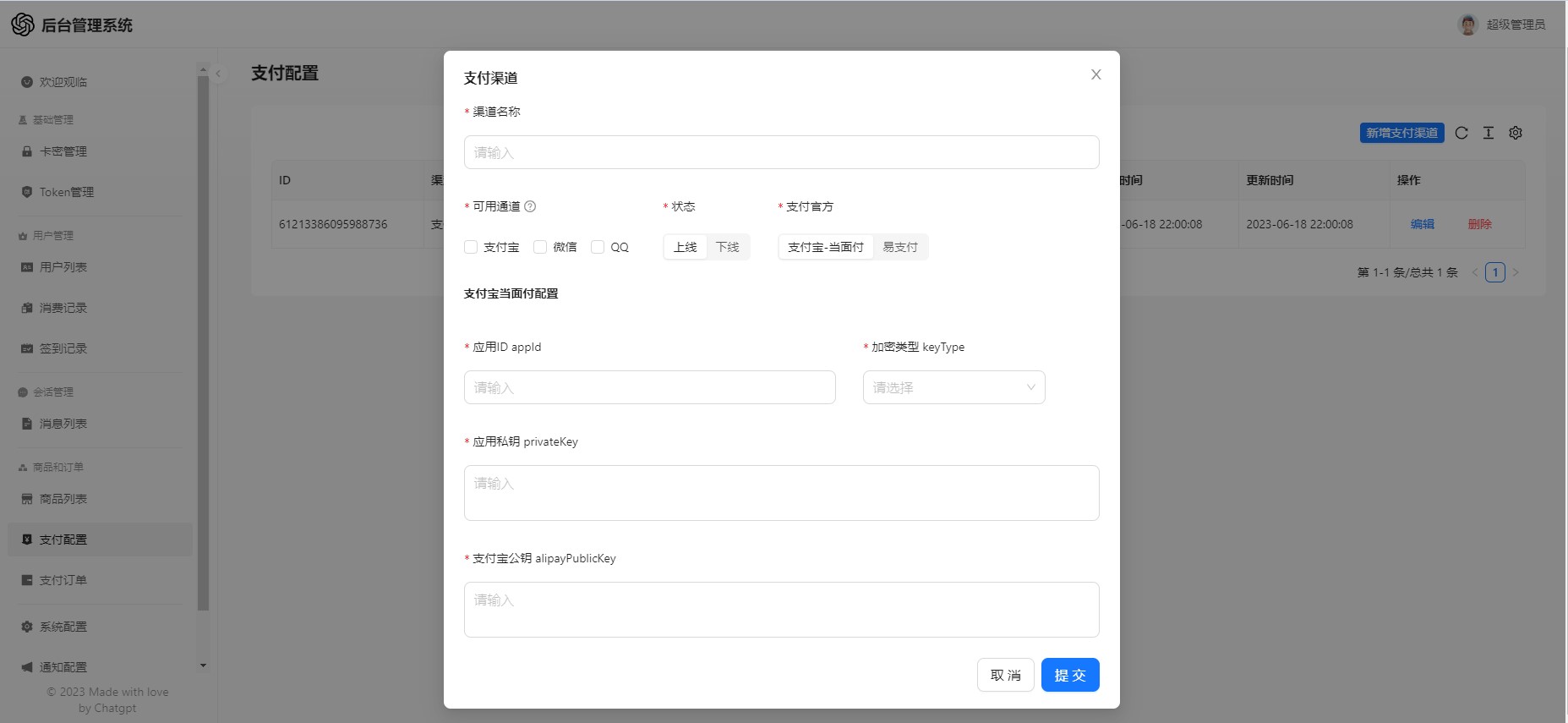 一款可商业化的ChatGpt Web源码-小编推荐