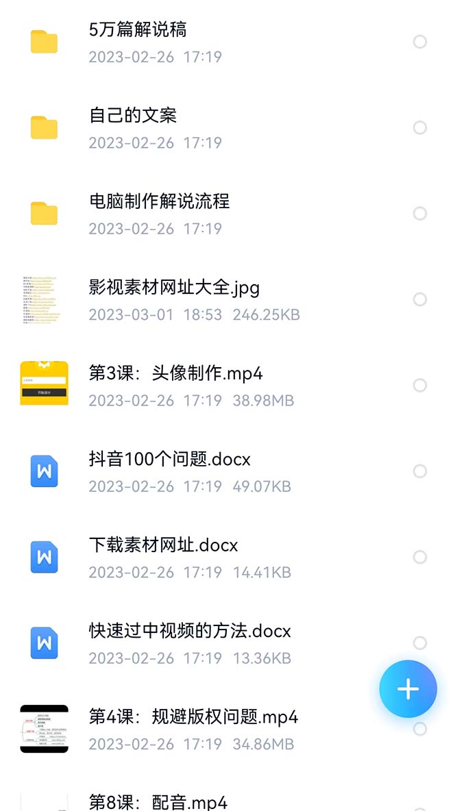 外面卖698的影视解说+中视频变现玩法（5万篇解说稿+解说流程+详细教程）-小编推荐