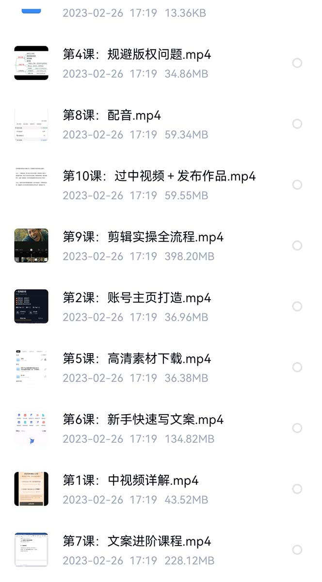 外面卖698的影视解说+中视频变现玩法（5万篇解说稿+解说流程+详细教程）-小编推荐