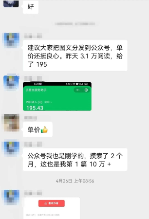 AI写作技术：公众号崛起了，5分钟一篇文章，笑着赚了195元（全套教程）-小编推荐