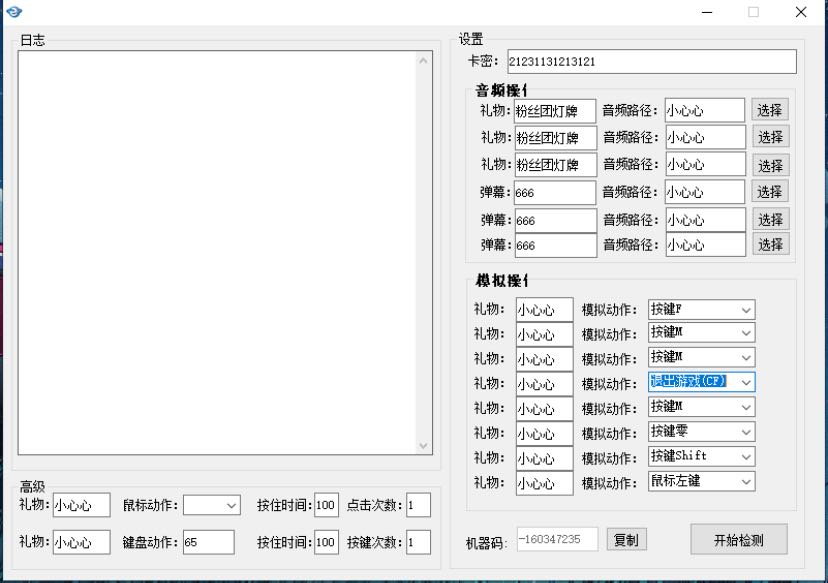【高端精品】外面卖1680的某音无人直播整蛊项目，单机一天50-1000+元-小编推荐