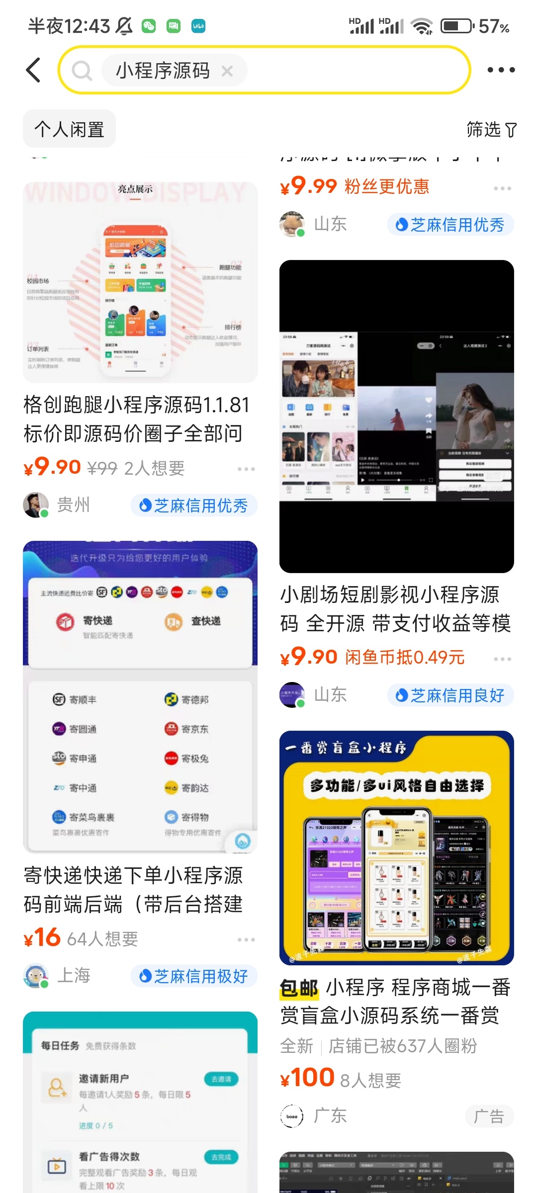 2023零成本源码搬运(适用于某多、某宝、闲鱼、转转)-小编推荐