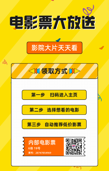 电影院内部购票渠道，黄牛内部购票渠道-小编推荐