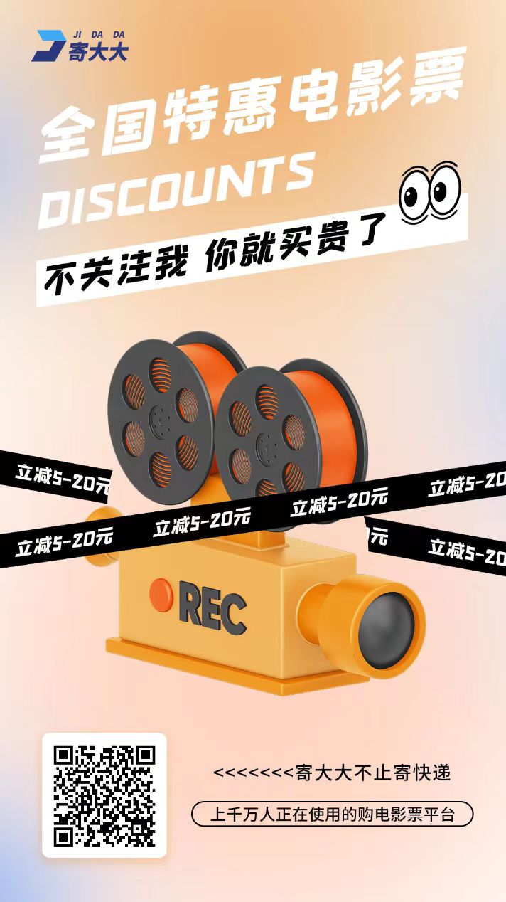 分享一个半价寄快递的平台，寄大大，快递平台资源整合模式类似好省，高佣联盟-小编推荐