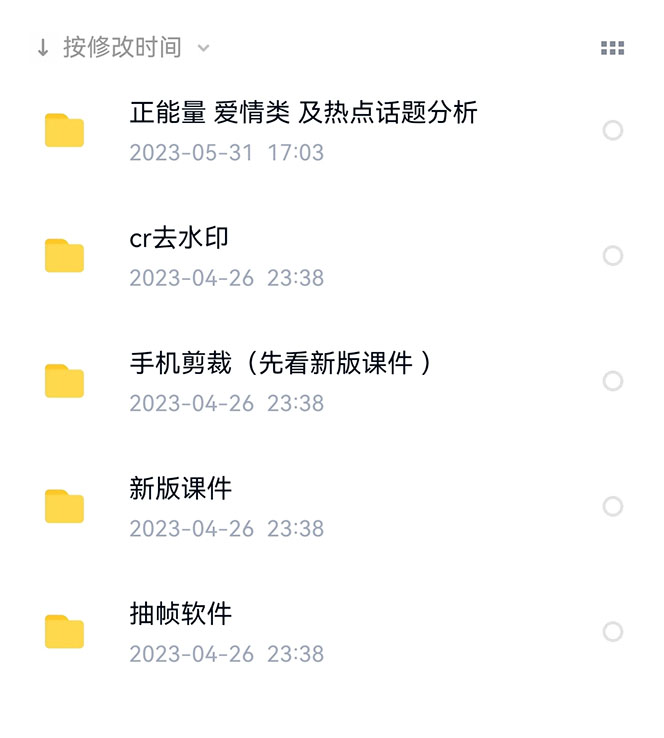 价值1000的搞笑盘点大V爆笑盘点详细课程+软件，中视频变现-小编推荐,价值1000的搞笑盘点大V爆笑盘点详细课程+软件，中视频变现,价值1000的搞笑盘点大V爆笑盘点详细课程+软件,中视频变现,第1张