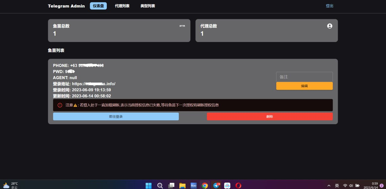 2023-Telegram网页版飞机DH源码-小编推荐