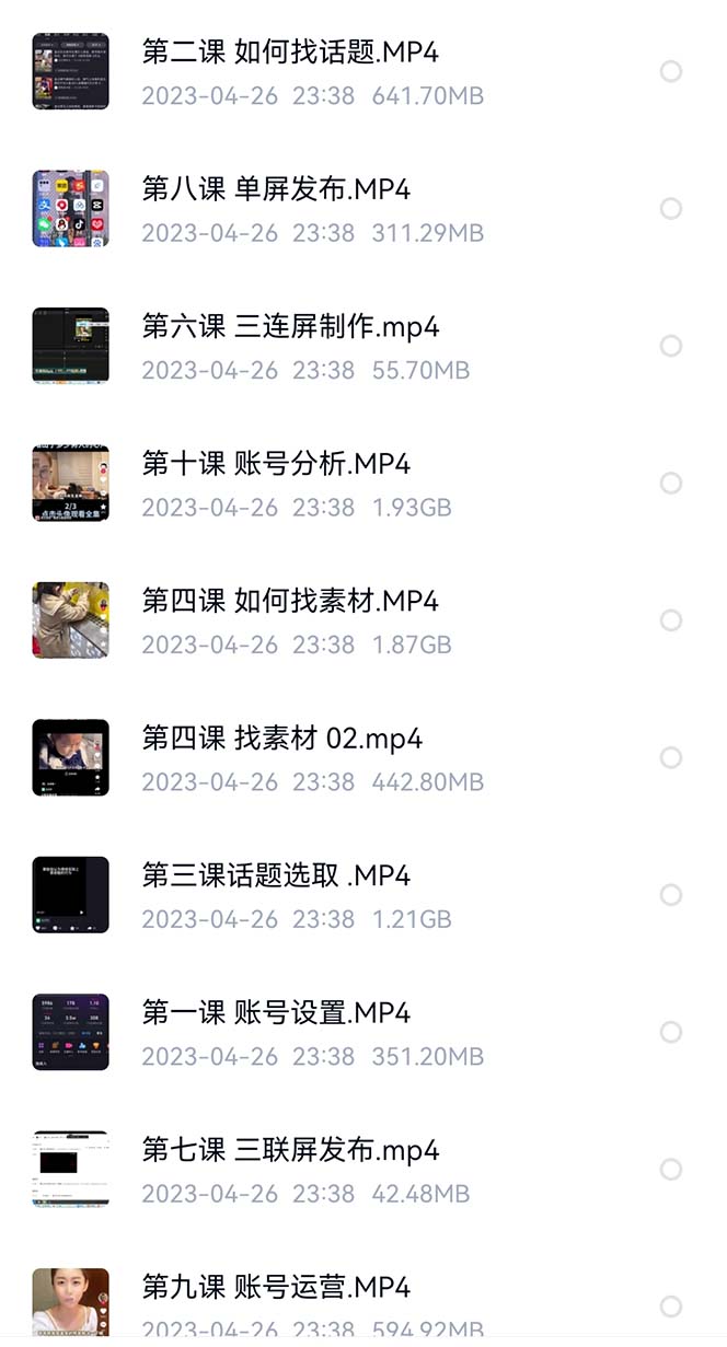 价值1000的搞笑盘点大V爆笑盘点详细课程+软件，中视频变现-小编推荐,价值1000的搞笑盘点大V爆笑盘点详细课程+软件，中视频变现,价值1000的搞笑盘点大V爆笑盘点详细课程+软件,中视频变现,第2张