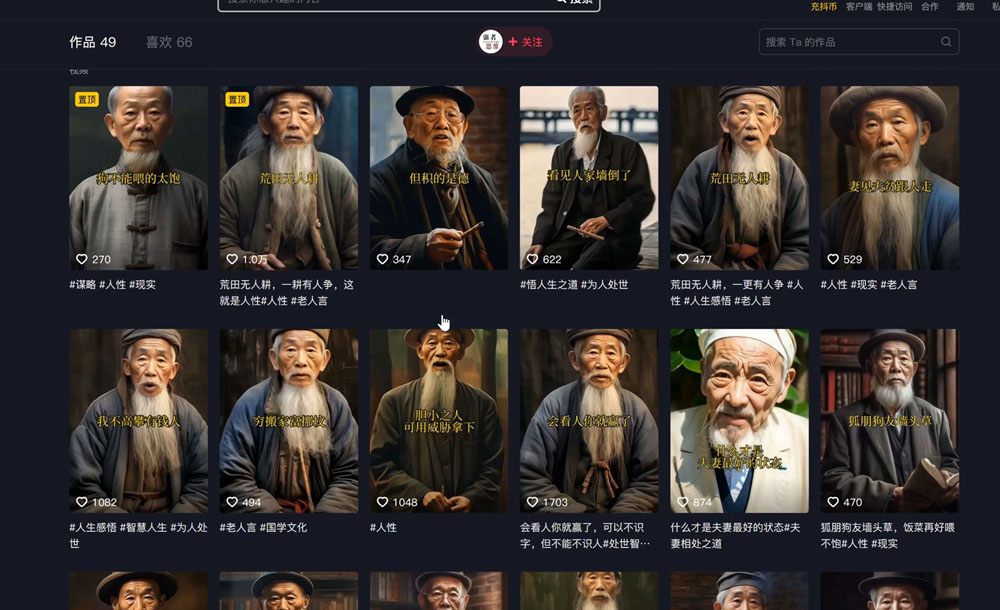 云天思维老者语录教程（图片会说话）详细教程+软件-小编推荐