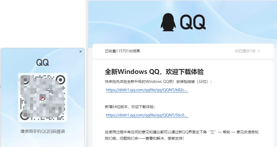 新版QQ v9.8.5.14086 需申请-小编推荐
