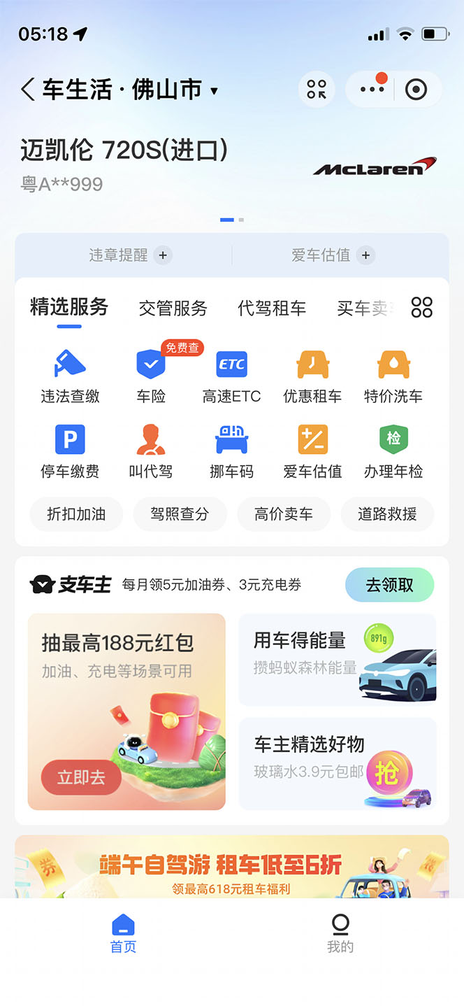支付宝豪车认证教程 倒卖教程 轻松日 入300＋ 还有助于提升芝麻分-小编推荐,支付宝豪车认证教程 倒卖教程 轻松日 入300＋ 还有助于提升芝麻分,支付宝豪车认证教程 倒卖教程 轻松日 入300＋ 还有助于提升芝麻分,第2张