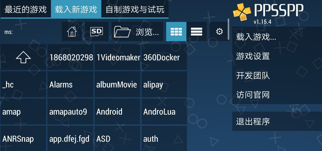 PPSSPP Gold - PSP 模拟器 v1.15.4完整版 (25.7 MB)-小编推荐