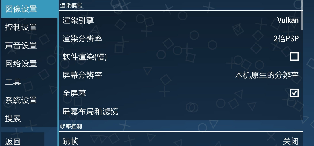 PPSSPP Gold - PSP 模拟器 v1.15.4完整版 (25.7 MB)-小编推荐,PPSSPP Gold - PSP 模拟器 v1.15.4完整版 (25.7 MB),PPSSPP Gold,第2张