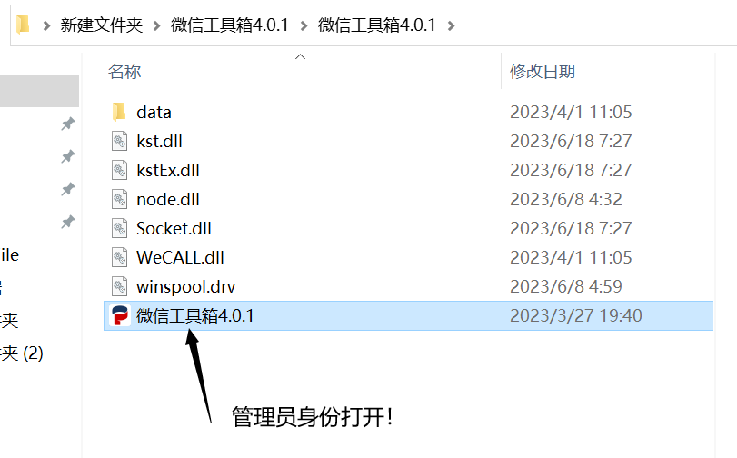 最新款微信工具箱 功能超级多！-小编推荐,最新款微信工具箱 功能超级多！,最新款微信工具箱 功能超级多！,第2张