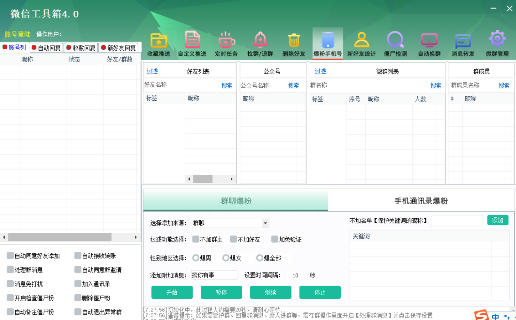最新款微信工具箱 功能超级多！-小编推荐,最新款微信工具箱 功能超级多！,最新款微信工具箱 功能超级多！,第4张