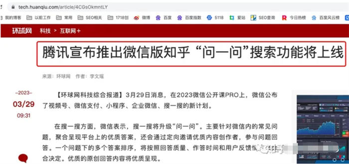 微信问一问是什么、怎么入驻、SEO引流怎么玩-小编推荐