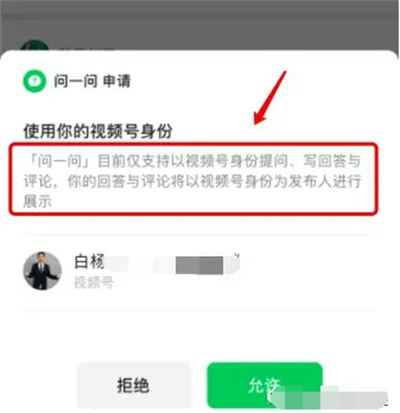 微信问一问是什么、怎么入驻、SEO引流怎么玩-小编推荐